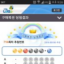 개운로또