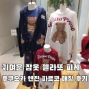 7167 | 귀여운 잠옷 젤라또 피케 후쿠오카 텐진 파르코 매장 쇼핑 후기