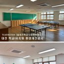 대전원앙초등학교 이미지