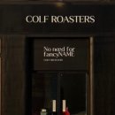콜프로스터스김해