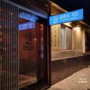 선희가든