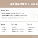 경희레몬 한의원 이미지