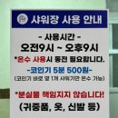 경남 남해 초전마을캠핑장 (애견동반가능, 낚시가능한 오션뷰캠핑장) B동 5번, 6번 사이트