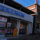 수정식육점 이미지