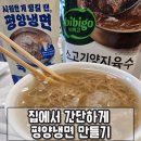 지에스25 양지대로 이미지