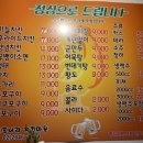치킨나라호프마을 이미지