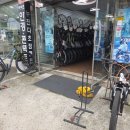 알톤자전거 안락점 앞 이미지