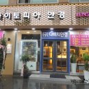 아이토피아 안경원 이미지