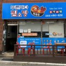 푸른바다찜탕 금촌점 네이버블로그