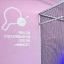 탁구 | 명지 아이와 실내놀거리, 로봇탁구까지 있는 짱탁구장 후기(요금, 주차)
