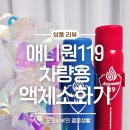 아차세차장 이미지