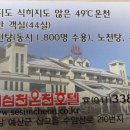 2018년 12월 30일(일) 용봉산산행+ 해넘이안내(한성병원기준 08시 출발) 이미지