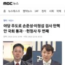 마포갑 김빈,&#34;이정섭 검사 탄핵 환영...법 위에 군림한다 착각하는 검사 뿌리뽑아야&#34; 이미지