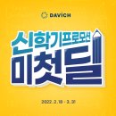 다비치안경논산오거리점 이미지