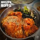 대하카인테리어 | [경기도] 화성 조개구이 반려동물동반 가능 제부도맛집, 등대횟집