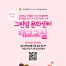 그린맘