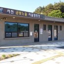 서천금빛노을서울캠핑장 이미지