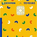 연천 마트 이미지