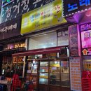 참새방앗간 | 안산 고잔동 맛집 추천 핫플 술집 참새방앗간 내돈내산 솔직 후기