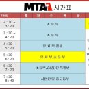 MTA바른태권도장 이미지