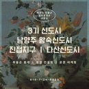 곽라희부동산공인중개사사무소 이미지
