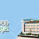 장동초등학교 병설유치원 이미지