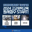 전문건설공제조합기술교육원 이미지