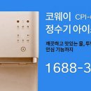 코웨이 울산 직영점 이미지