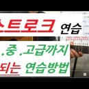 기타 스트로크,기타스트럼,스트로크 연습방법 - 홍이아재 - 내포박사(041-634-4959) 이미지