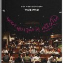 윤소정 | 내 삶에 “숫자”를 들이기로. 내 삶을 ‘책임’져 보기로. | 윤소정 생각구독 2026년 1월물 후기