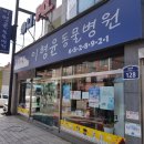 이형윤동물병원 이미지