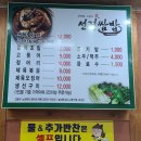 선경쌈밥 이미지