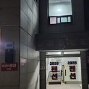연포2020 이미지