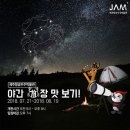 우주민박 이미지