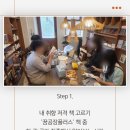 꿈공장 | 꿈공장플러스 4월 첫 독서모임 후기