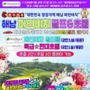 파인비치골프호텔 이미지