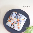 떡제조기능사 이미지