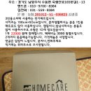 한국산 3인용쇼파 전기매트 (미사용)22000원에 판매!!! 그외 겨울옷,등등 이미지