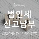 세무회계해민