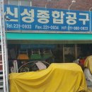 금강철물.공구 이미지