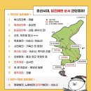 영진교역 | [최태성 한능검 심화 18강 조선 전기(외교)] - 명, 여진, 일본, 후금