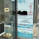 라온휘트니스PT | 동탄 셀포랩 라온점 후기｜누워서 하는 다이어트로 예신 관리 시작