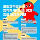 컨텐츠팩토리 이미지