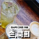 손;쿡희