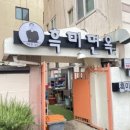 흑미면옥