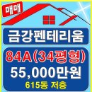 운정금강공인중개사사무소 이미지