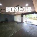 가문공인중개사사무소 이미지