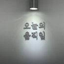 광교 필라테스 개인레슨 추천│오늘의움직임 광교│디테일한 체형분석 후 맞춤운동 진행한 후기
