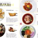 교자방