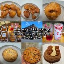 포천 약과 맛집 장인더 포천본점 파지약과, 세모약과, 약과찰떡, 약과쿠키, 약과빵 후기